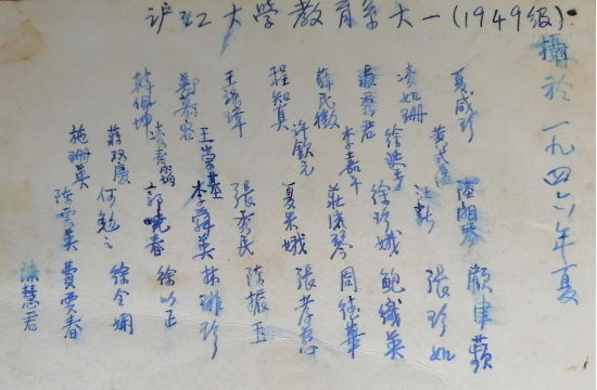 撷珍：从老照片中解读民国时期北平、上海、武汉高等师范教育