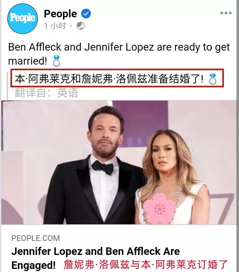 橘子晚报/大本洛佩兹结婚，邓紫棋改微博名字