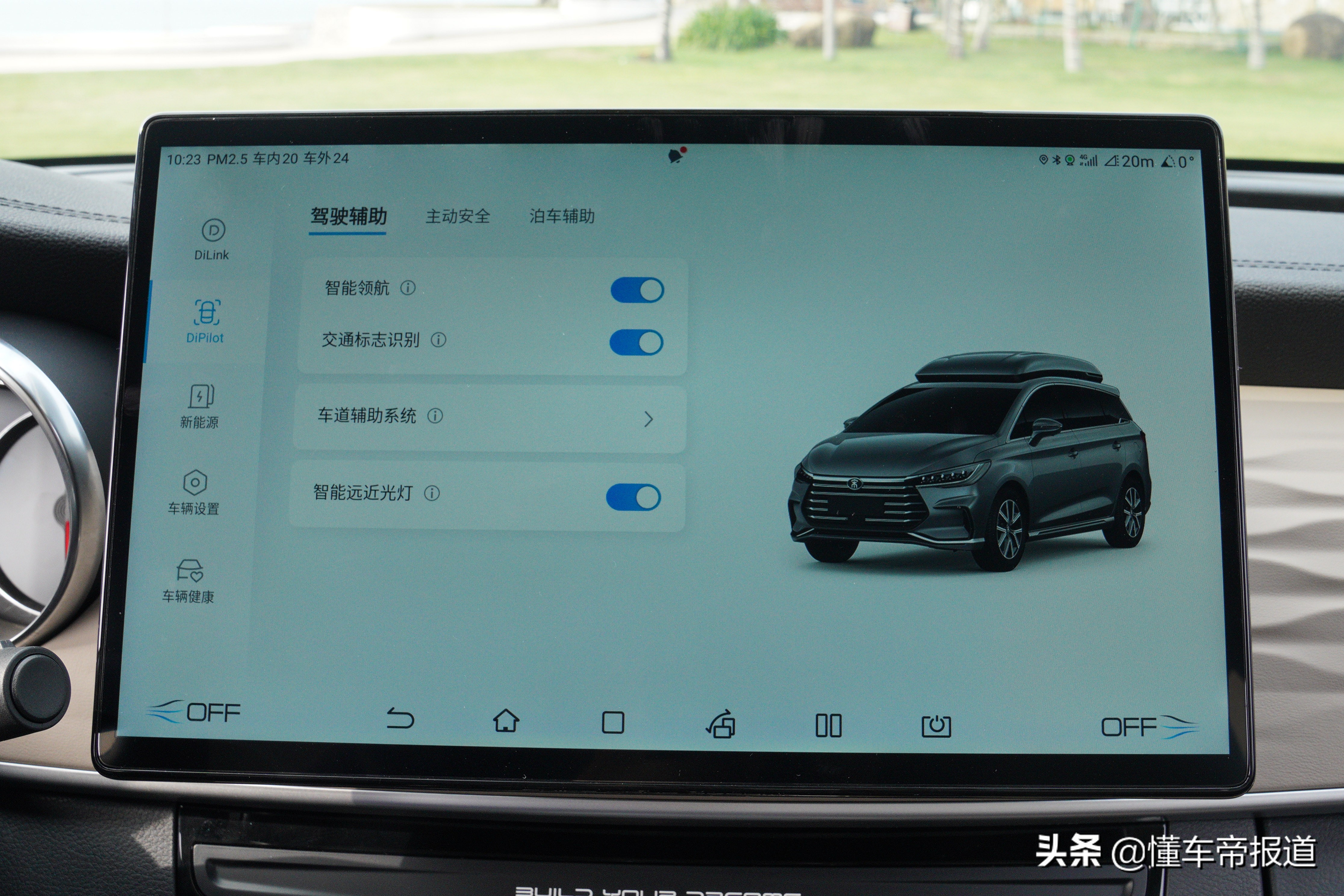 新车｜大空间和低油耗哪个更吸引人？静态体验比亚迪宋MAX DM-i