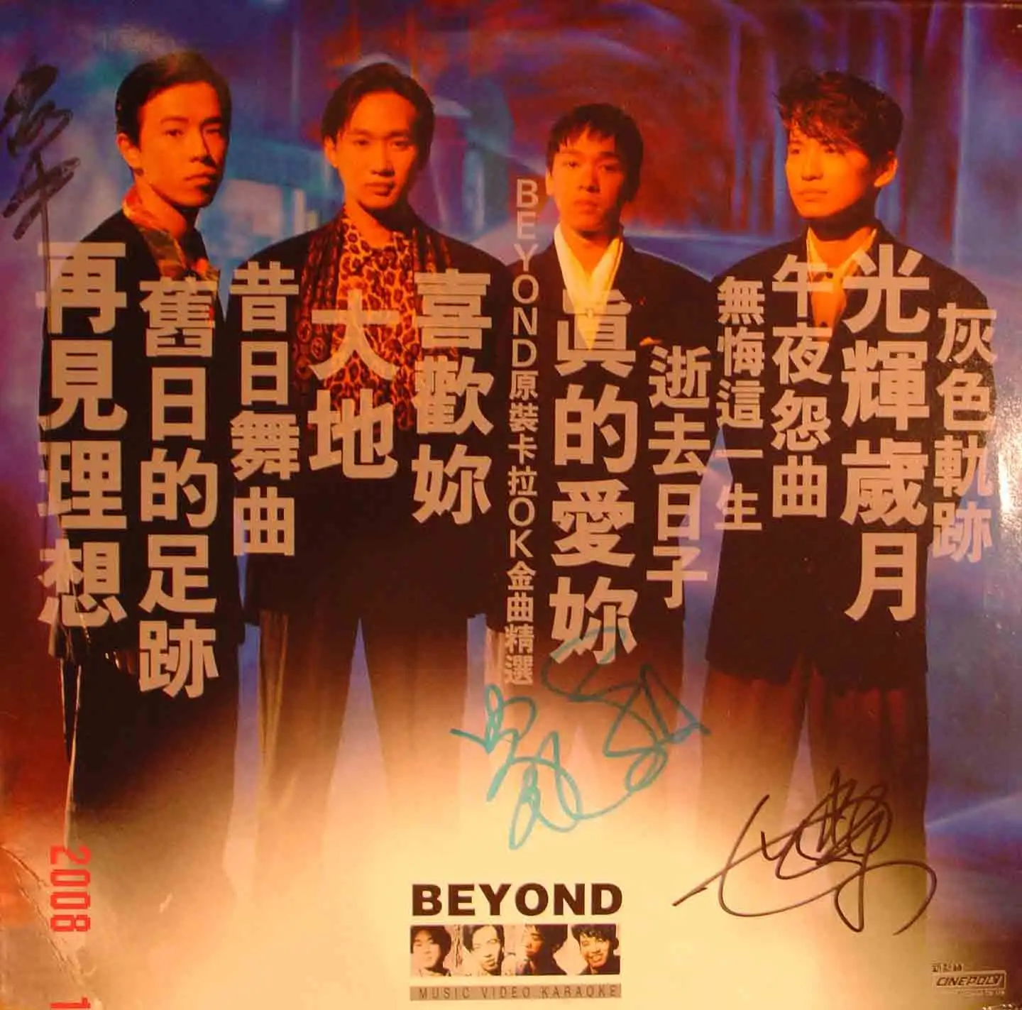 Beyond——永远的经典