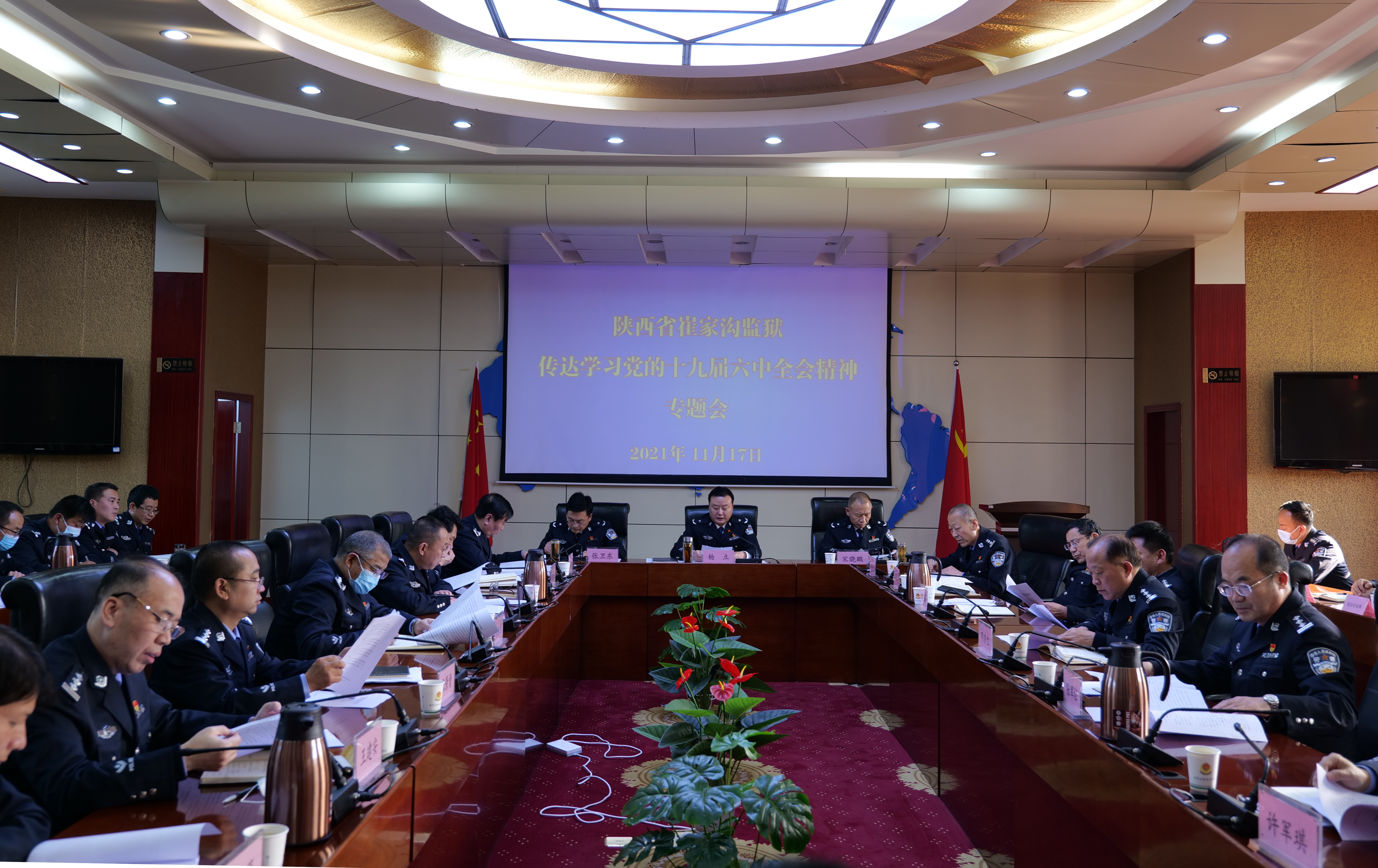 陕西省崔家沟监狱掀起学习贯彻党的十九届六中全会精神热潮