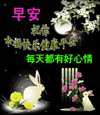 周二早上好朋友，祝你工作顺利，天天开心，事事顺心，身体健康图片