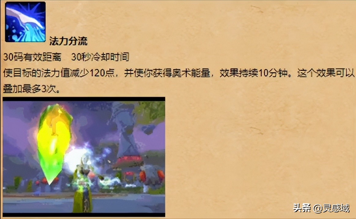 魔兽世界怀旧服 种族介绍 血精灵