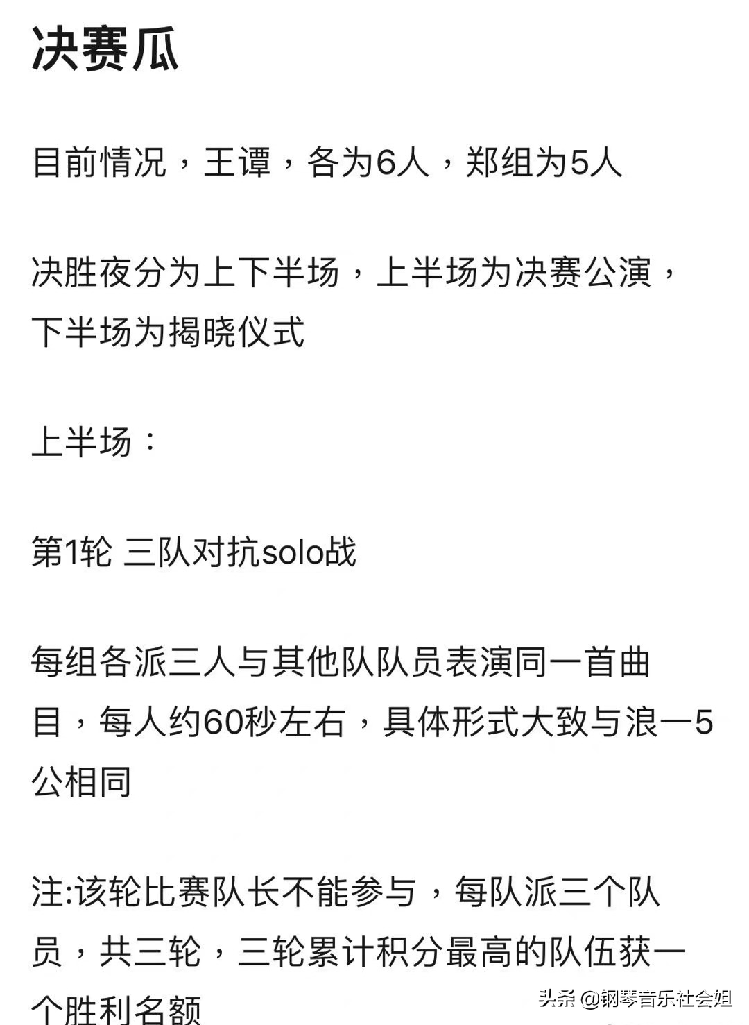 《浪姐3》决赛赛制曝光，成团名额应不少于12人，黑马姐姐诞生