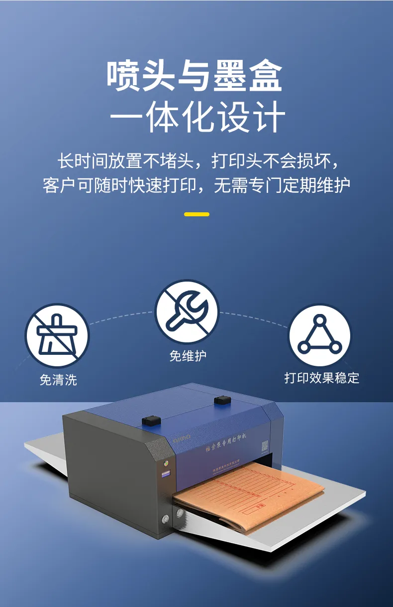 爱墨档案盒专用打印机让档案管理更简单
