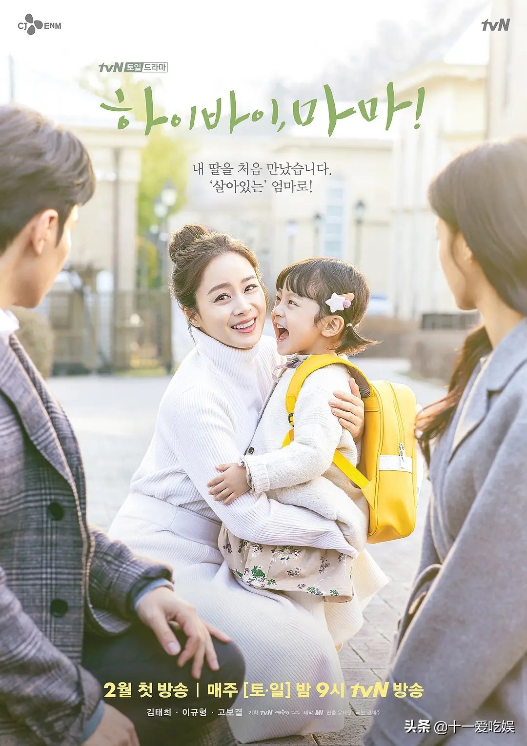 《天国的阶梯》19年后的演员现状：他们的结局会和电视剧一样吗？