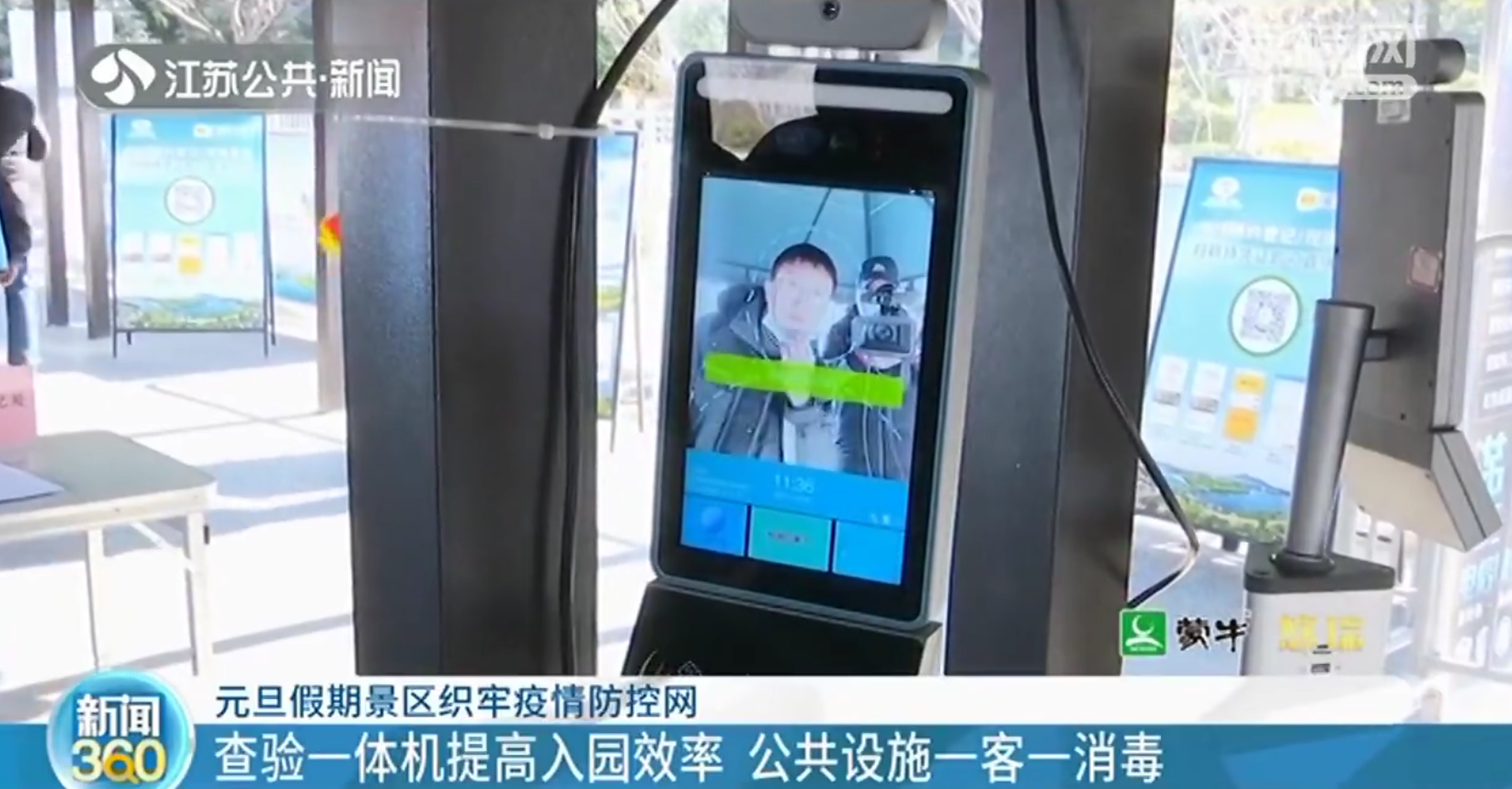 自助讲解一次性耳机！元旦假期南京景区织牢疫情防控网