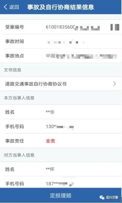 网上查车辆违章记录,怎样网上查车辆违章记录