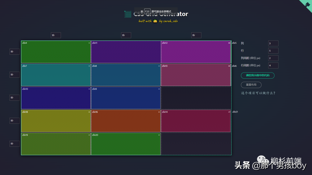 有了这些前端css工具，我下班都更早了