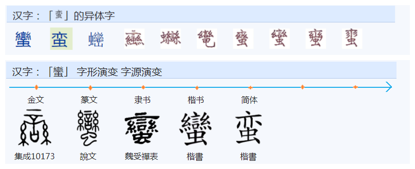 常用字范式之一四五