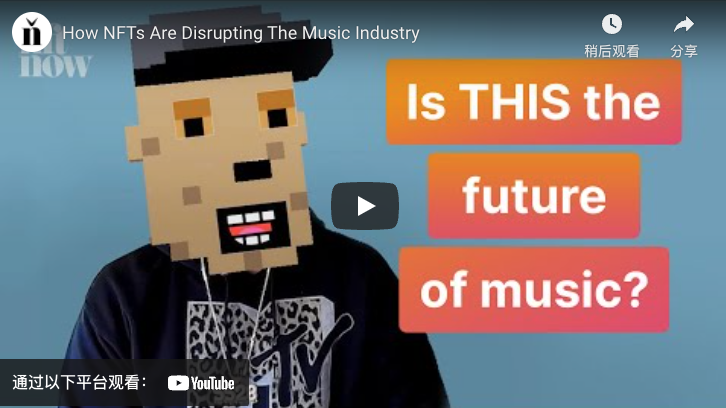 NFT如何为音乐人打造新的创意经济