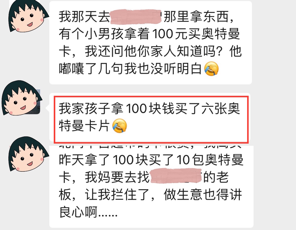 财商教育缺乏有多可怕？孩子花100块买6张奥特曼卡片，家长要看看