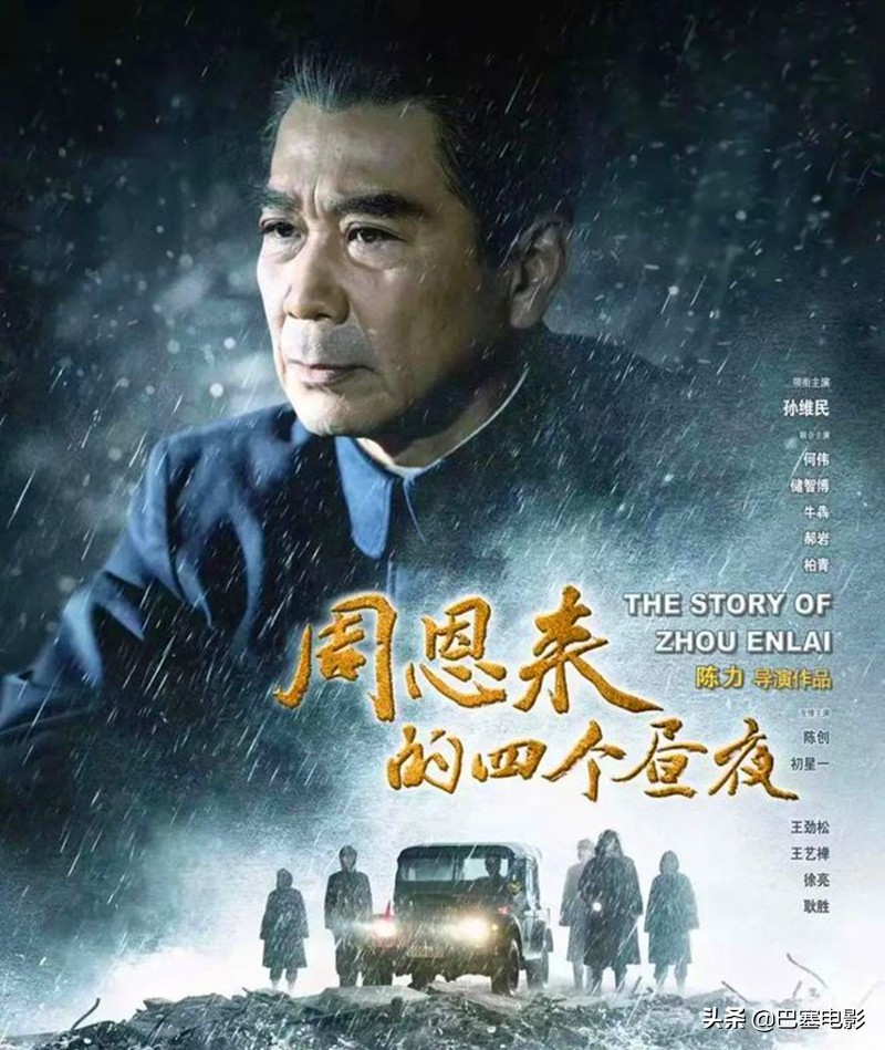 青年周恩来别硬演，朱亚文印象深，陈坤黄晓明不沾边，靳东也一般