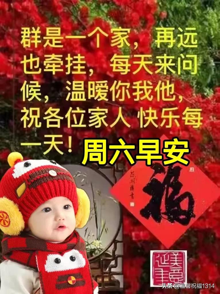 12月25非常好看的周末早上好动态图片 温馨的早安星期六祝福句子