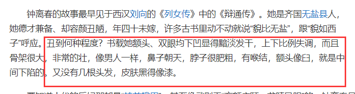 新版《钟无艳》黄梦莹美出天际 扮丑被说不用心学鞠婧祎蒋勤勤