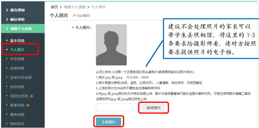 2022年本科综合评价报名系统已启用！附具体操作流程