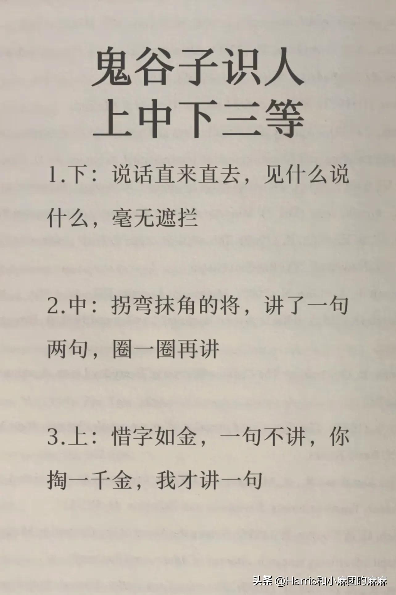 男人想要翻身狠狠牢记几点：同事关系再好这些也不要说，细品