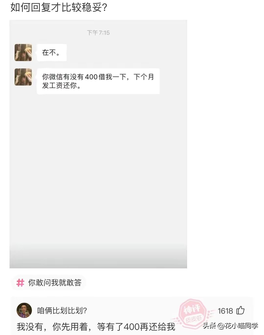 爬山回来手指头长了几根毛，剃了它又长，应该没事吧？