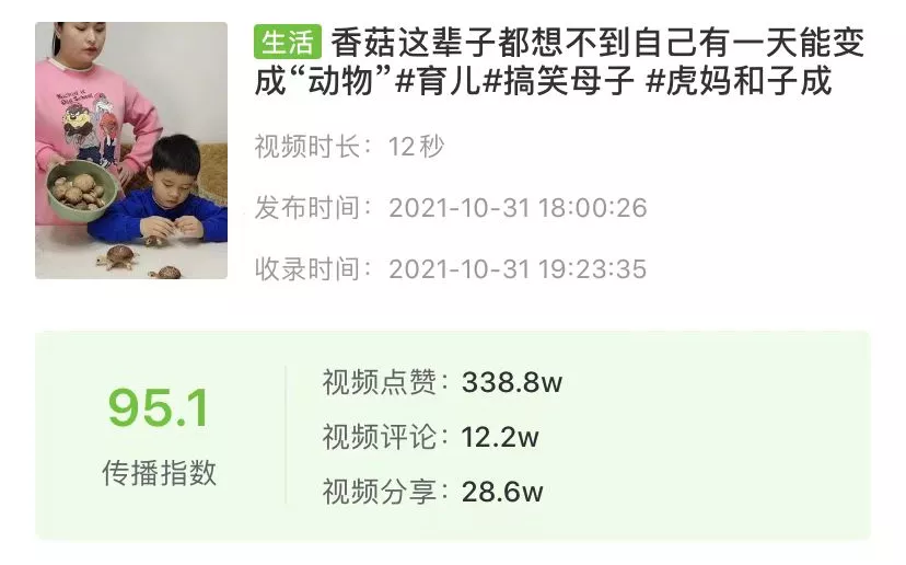 11月抖音涨粉案例解析：张同学柳夜熙等现象级达人款神仙打架