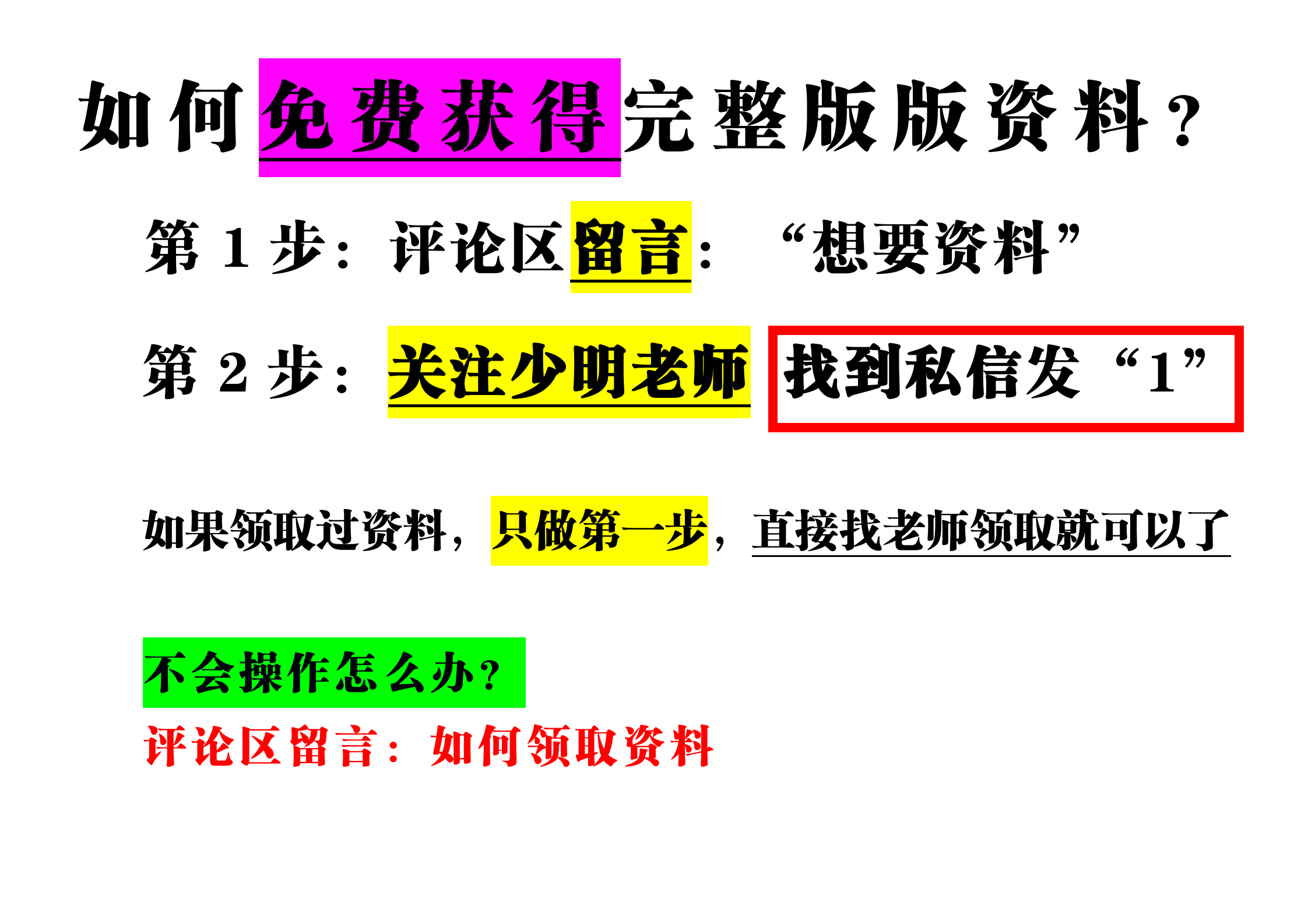 3年级英语期末复习：PEP上册24个知识点Unit 1 -Unit 6全册总结