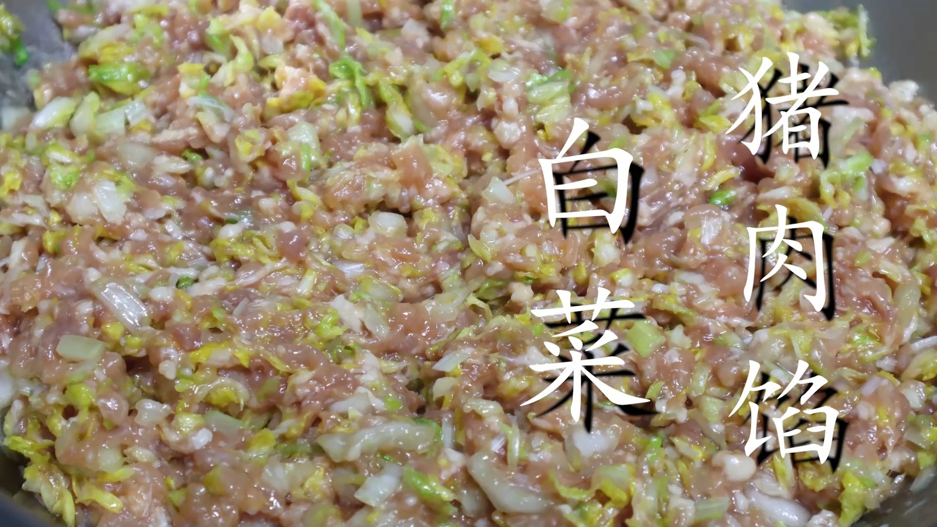 豬肉大蔥餃子餡的做法,豬肉大蔥餃子餡的做法和步驟