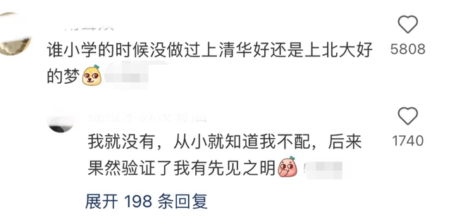 清华大学“难考”吗？网友说出心里话，比喻实在让人忍俊不禁