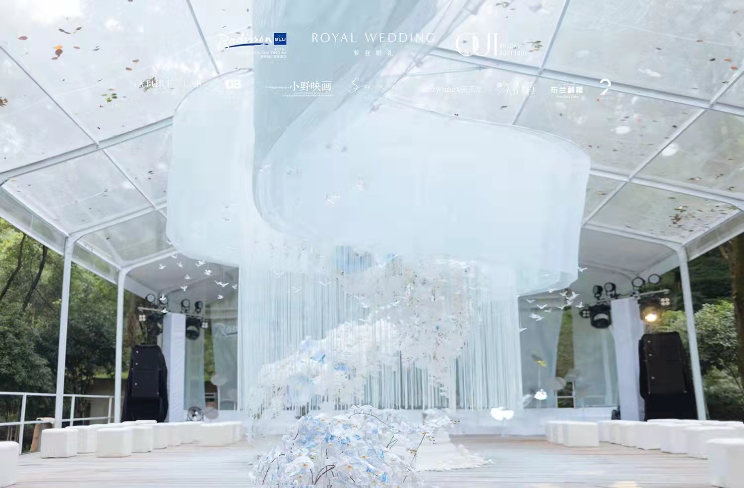 重庆融汇丽笙酒店2022户外精灵婚尚秀
