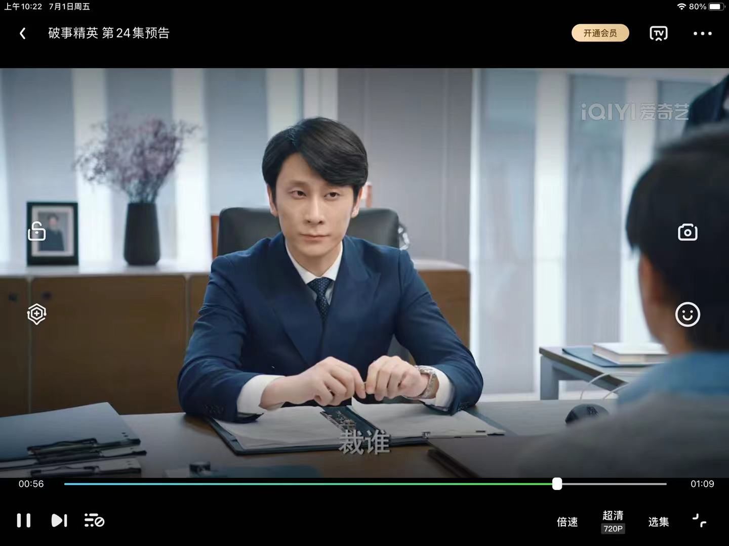 《破事精英》最后6集预告，大结局猜想