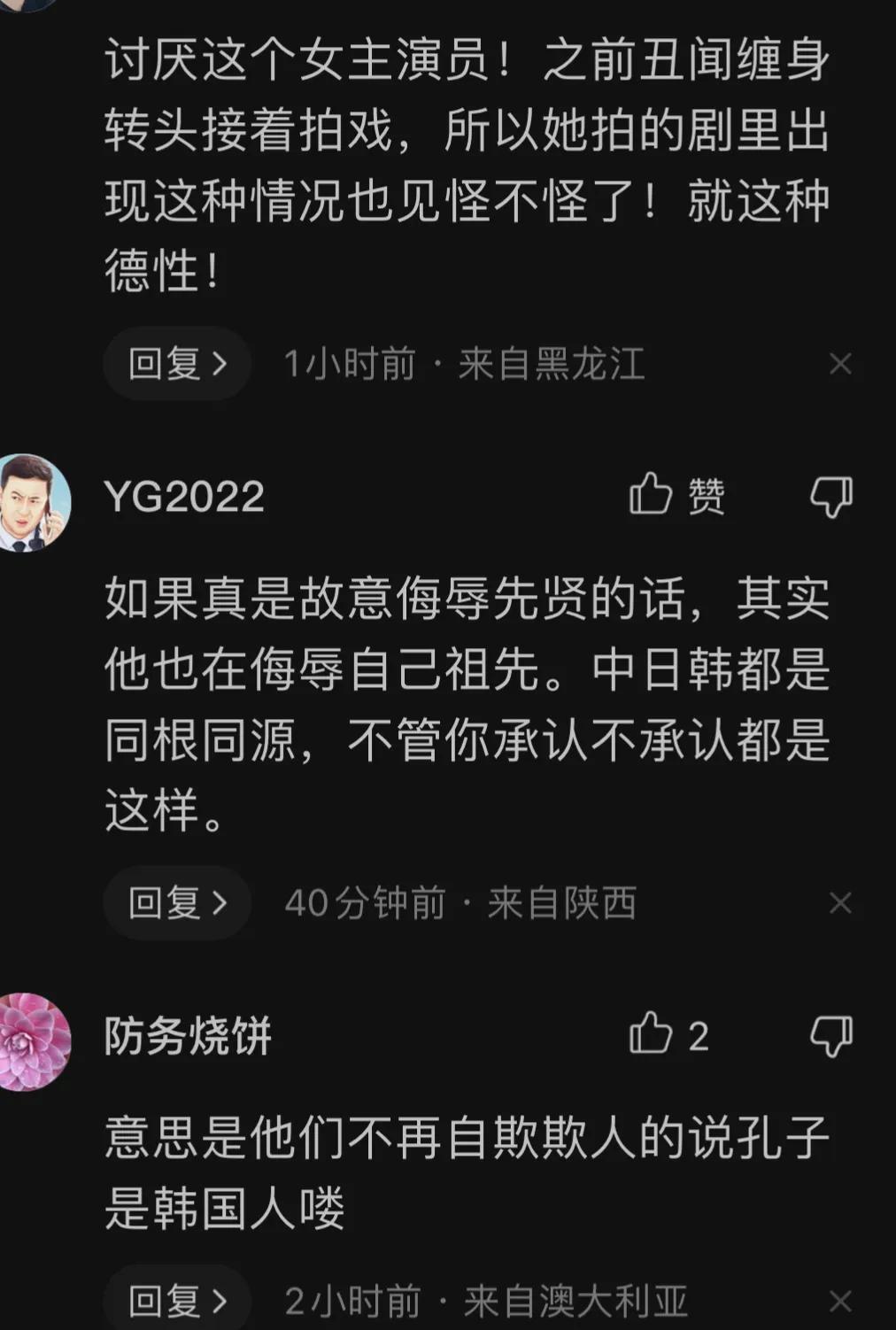 韩剧接连辱华引发争议，《夏娃》给狗取名孔子！网友：让人愤怒