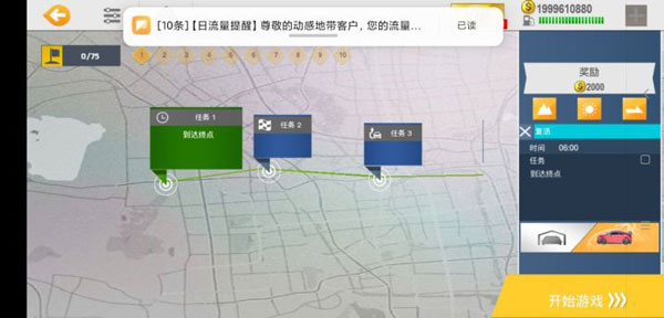 真实公路汽车2最新破解版