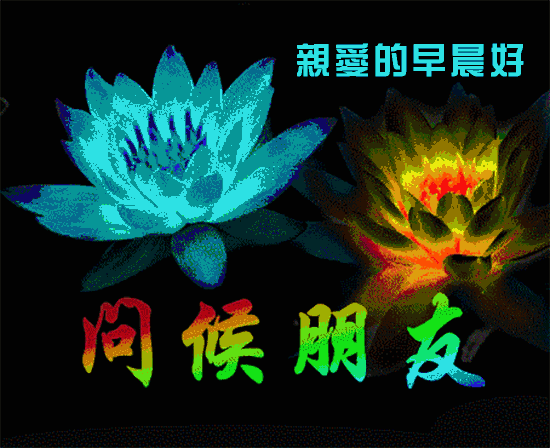 微信最美早晨好祝福语图片推荐 早安幸福满满 心快乐人自在图片