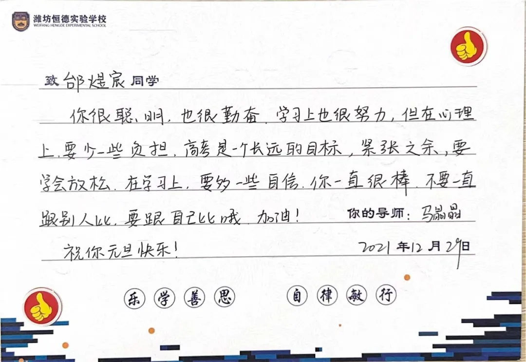 暖心 | 手写贺卡送祝福