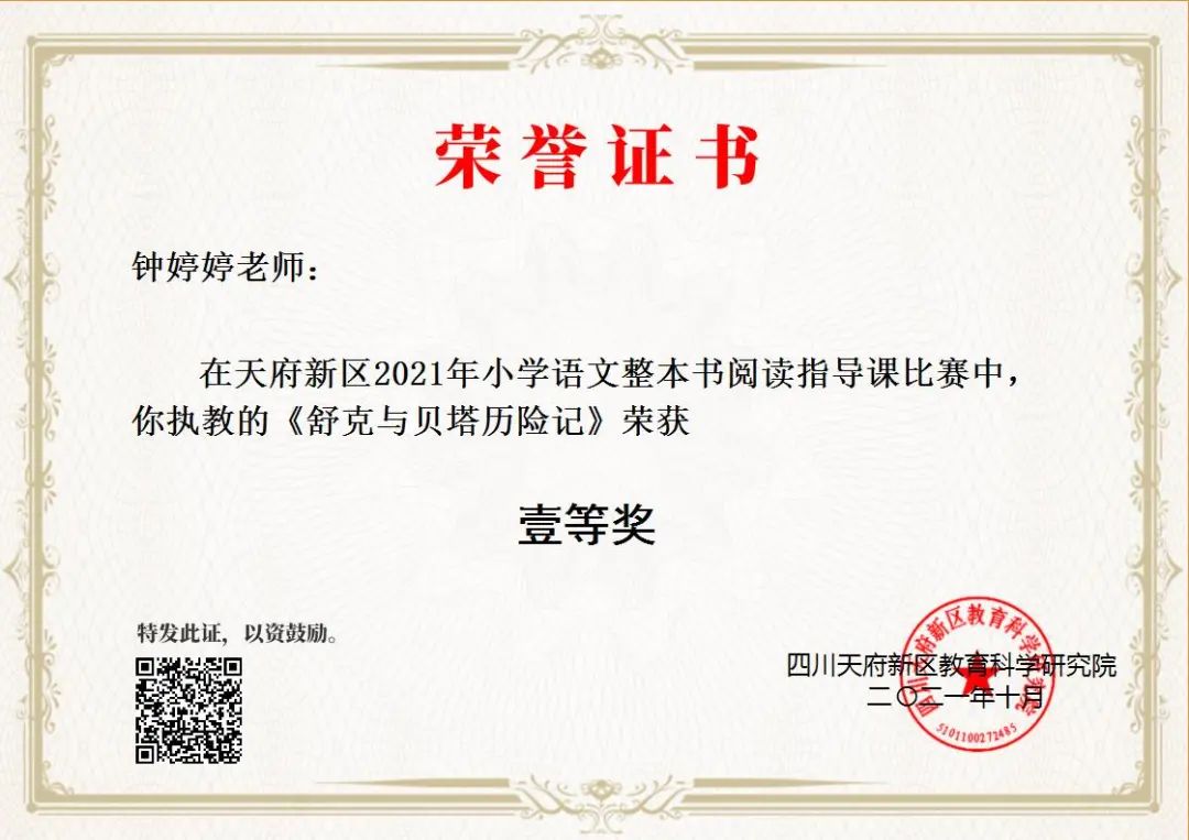 青蓝相接 薪火相传｜南湖小学一直努力坚持打造高素质青年教师队伍