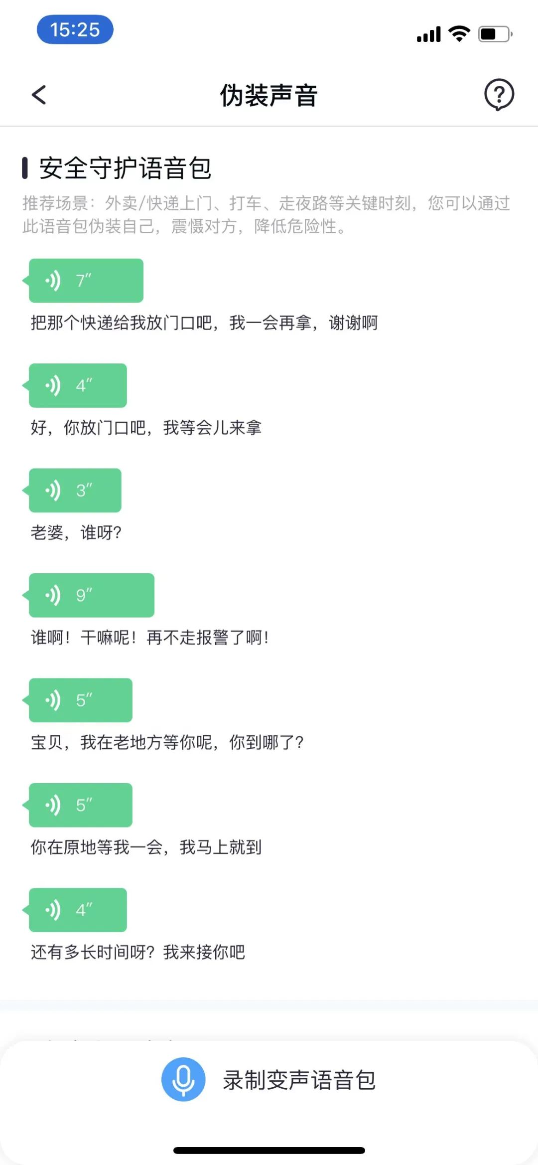 当遭遇危险，这几款 App 能救命吗？