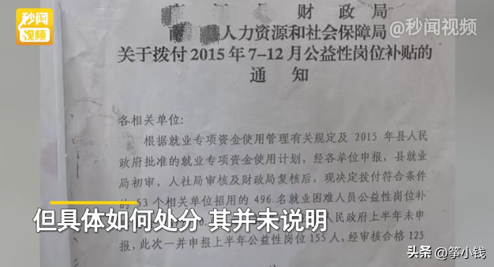 四川巴中，张女士的父亲在社区做环卫工人，一干就是7年，一次偶然，张女士意外得知