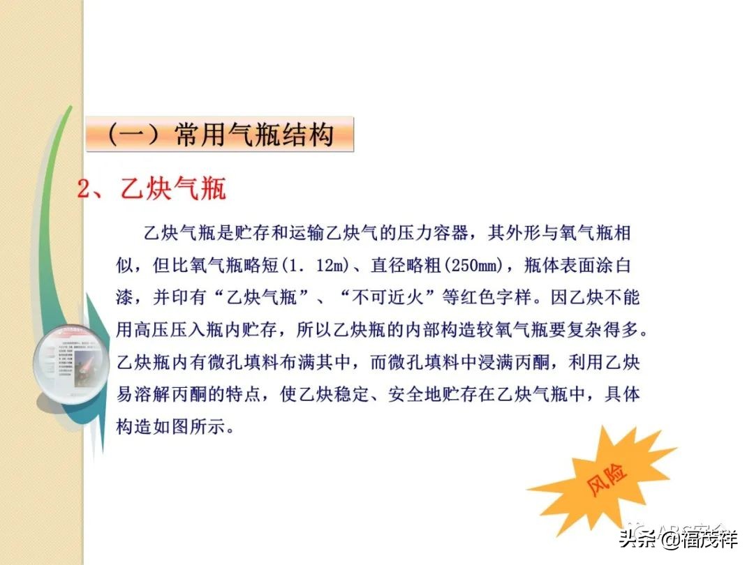 气瓶无防倾倒措施被罚4.5万！附最全气瓶隐患排查图解