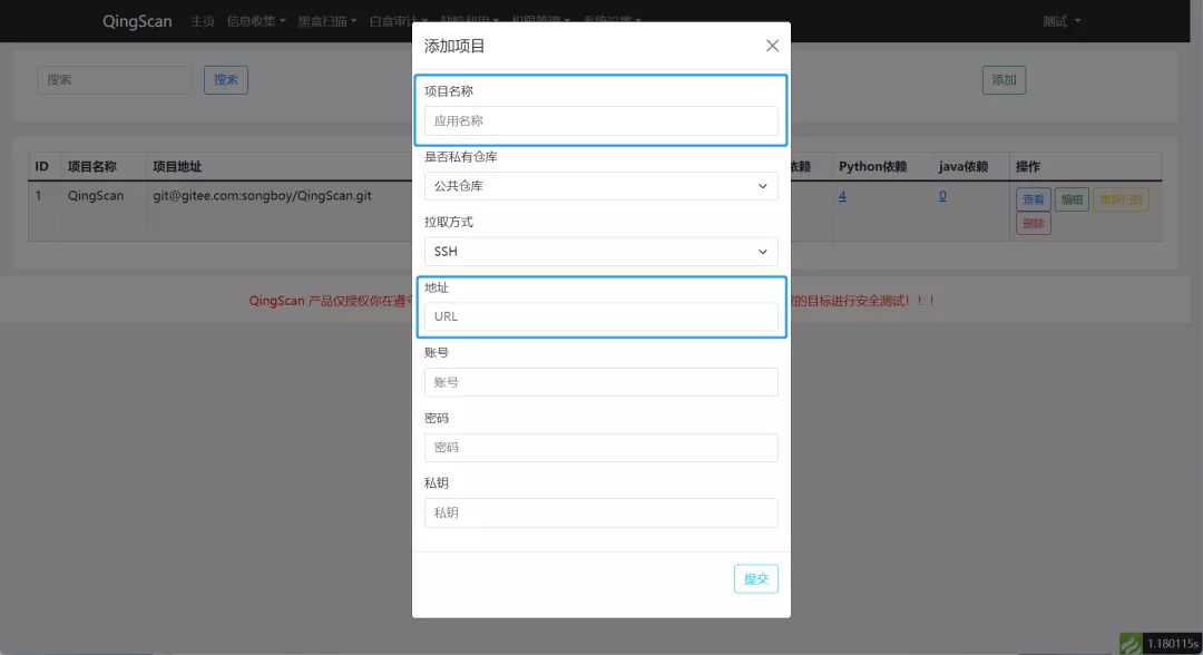 实践篇丨「QingScan」使用指南