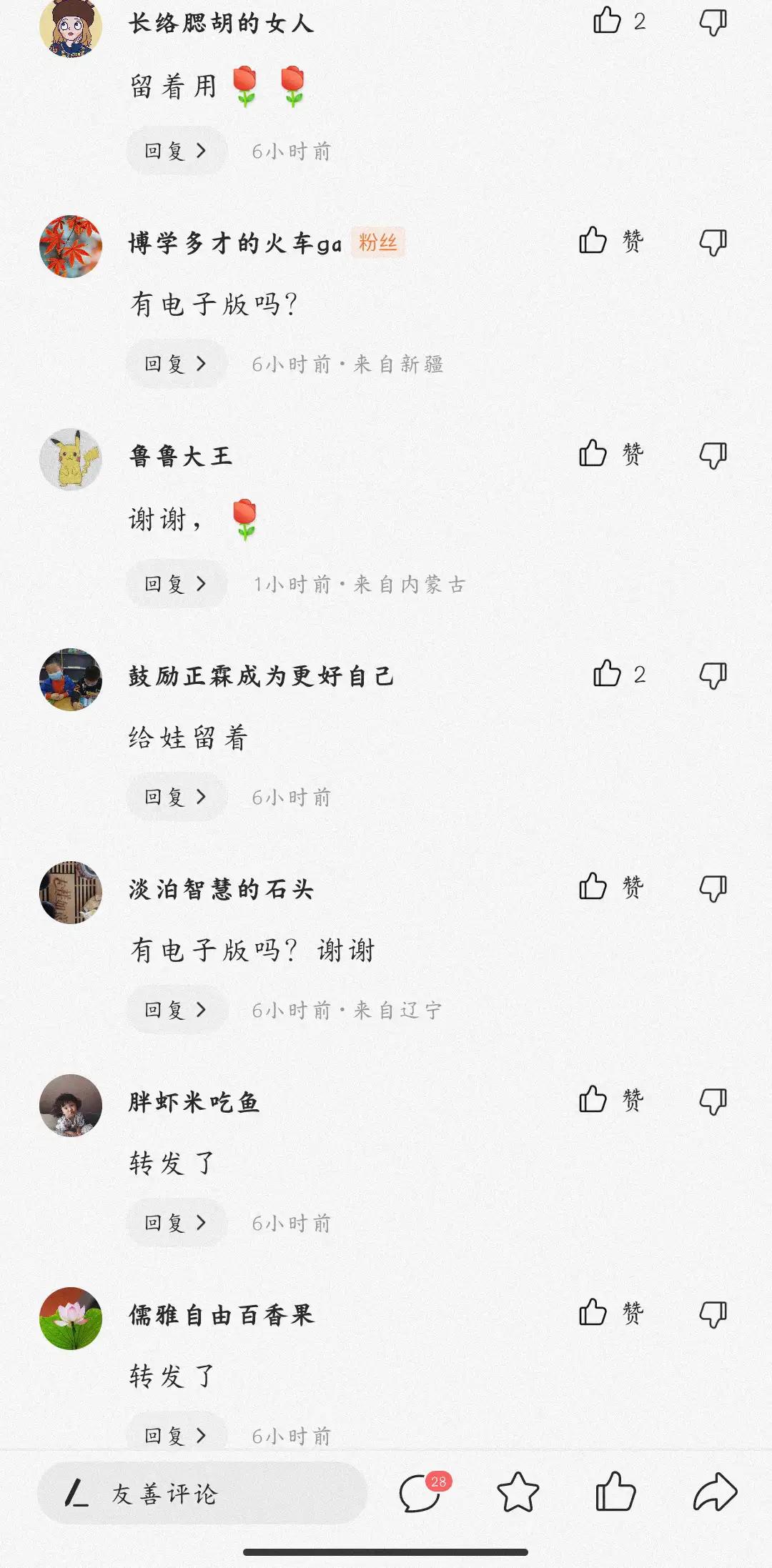 如何将保存的图片学习资料转换成电子版？