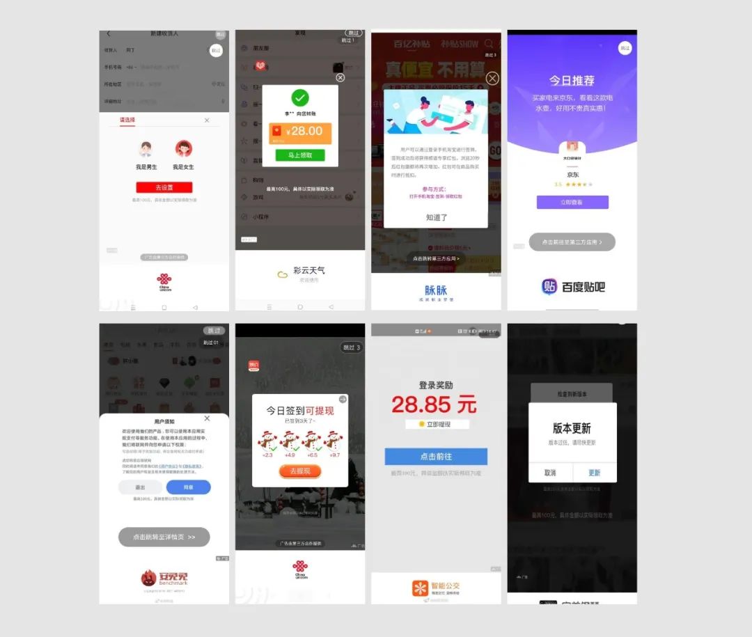 微信没有开屏广告？