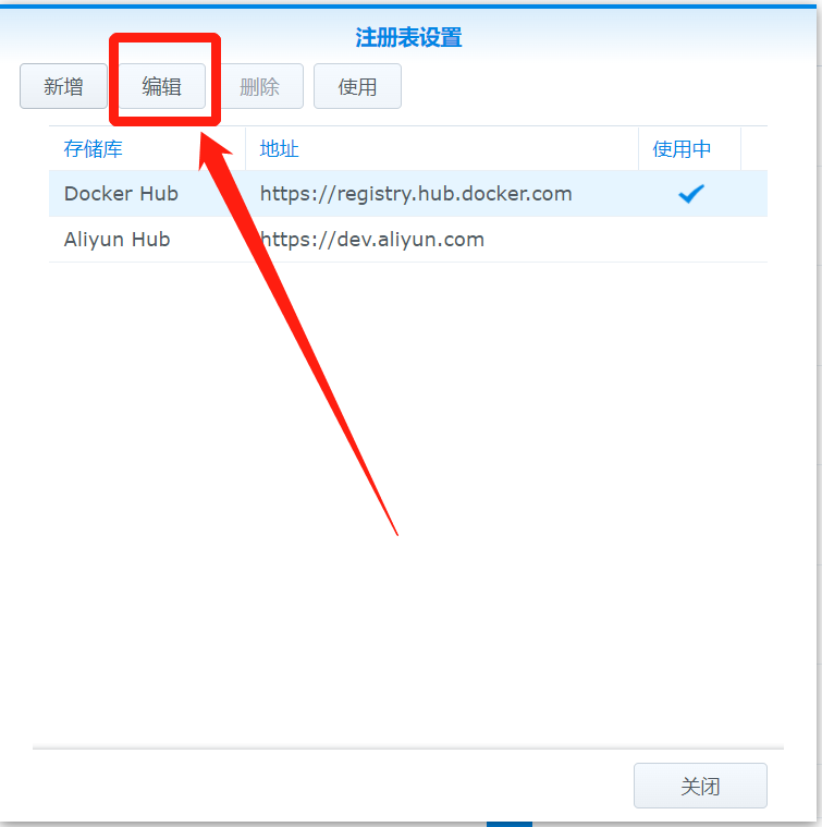 僅需3分鐘，加快群暉、威聯通docker鏡像拉取速度