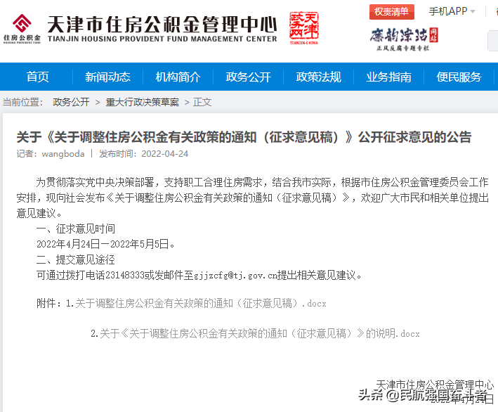 商業貸款轉為公積金貸款，這有個好機會