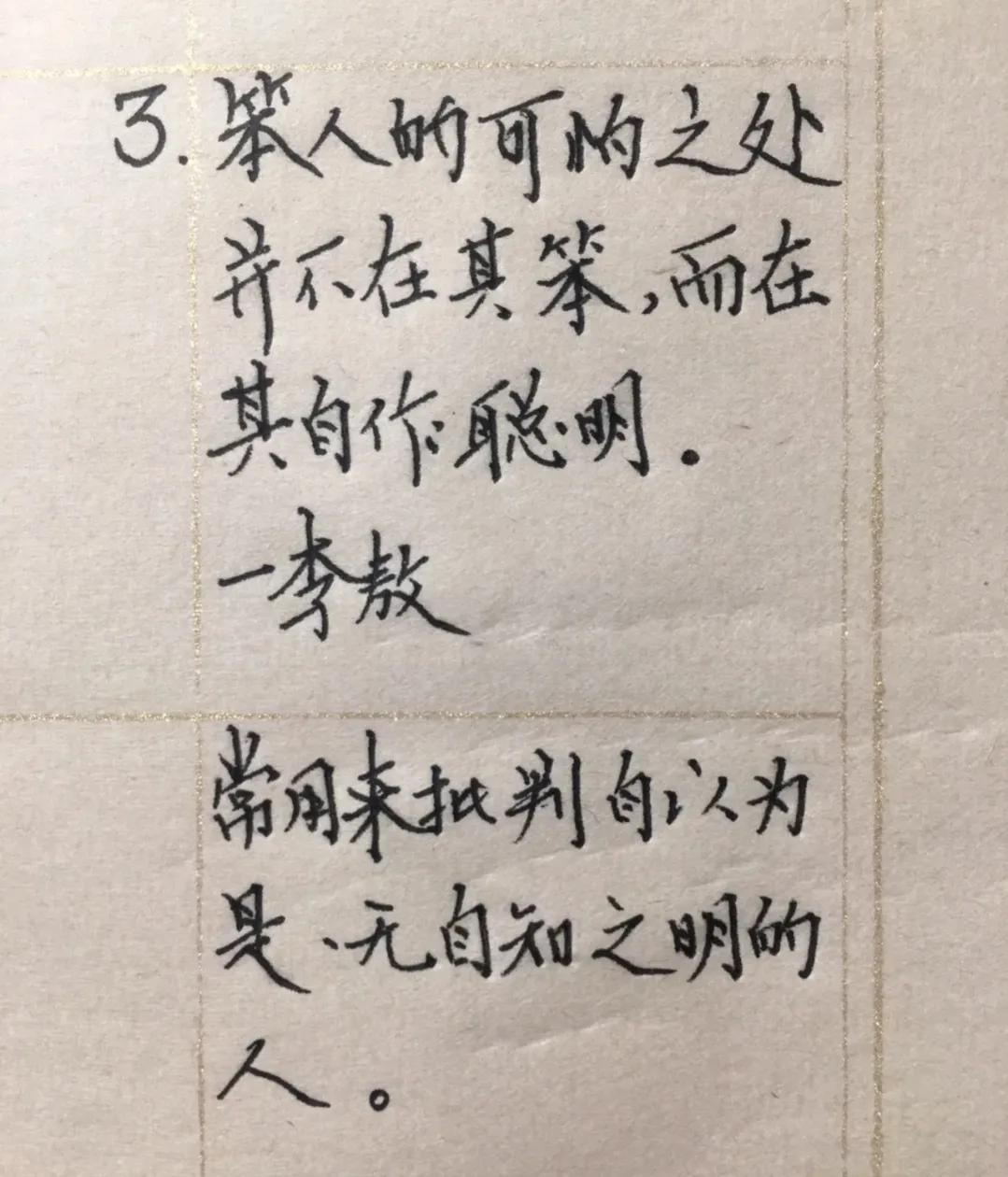 5个侮辱性极强的名人金句