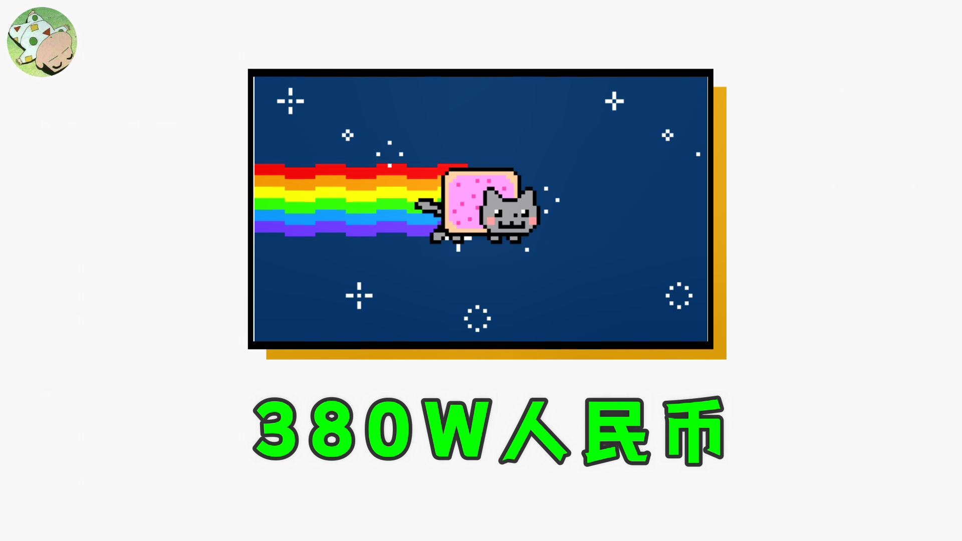 被Steam踢走，却受育碧、SE、科乐美追捧的NFT究竟是什么？