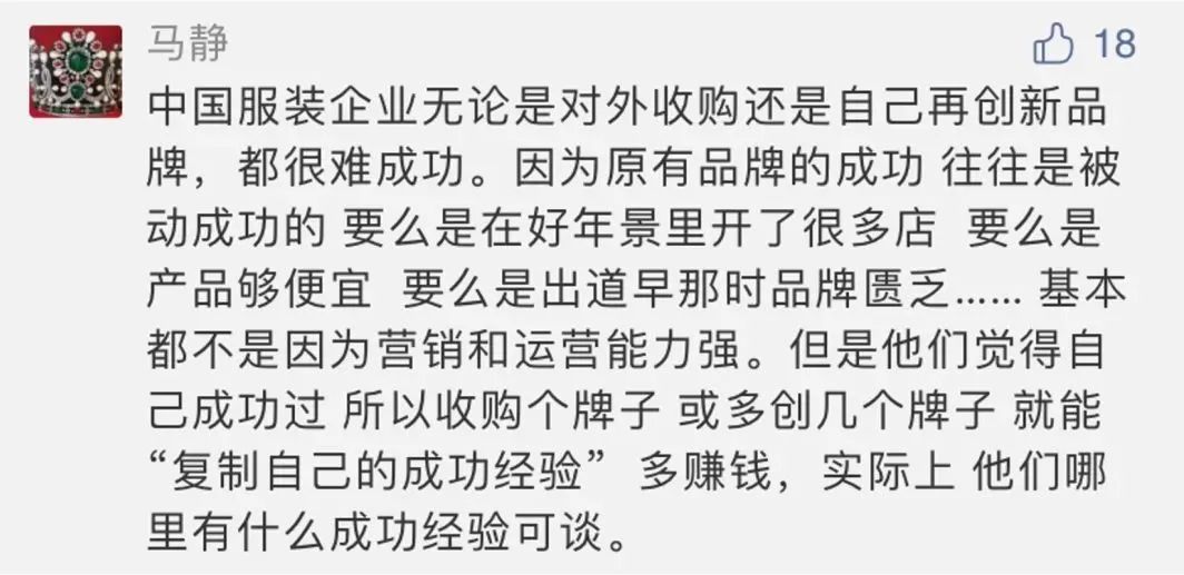 太平鸟——紧急调头的社交品牌？