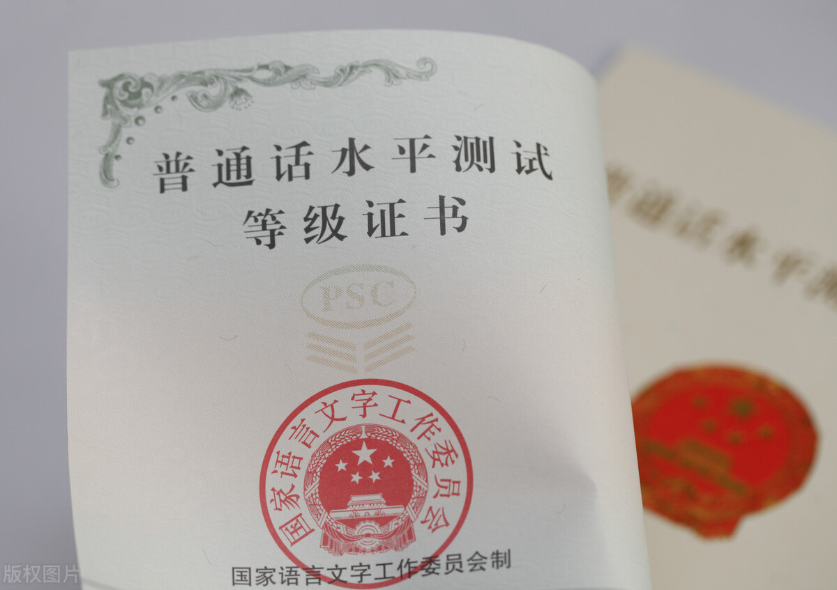 新规来啦！普通话水平测试大改革！2022年1月1日起施行