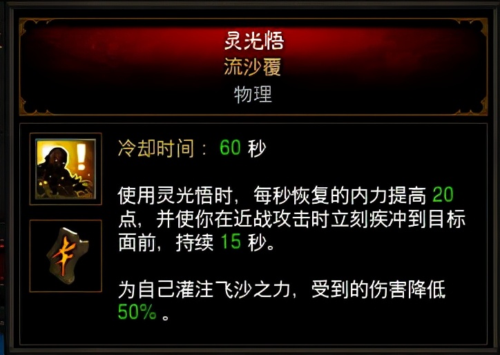 低巅峰150层首选！暗黑3武僧旅者全能火幻身冲层攻略