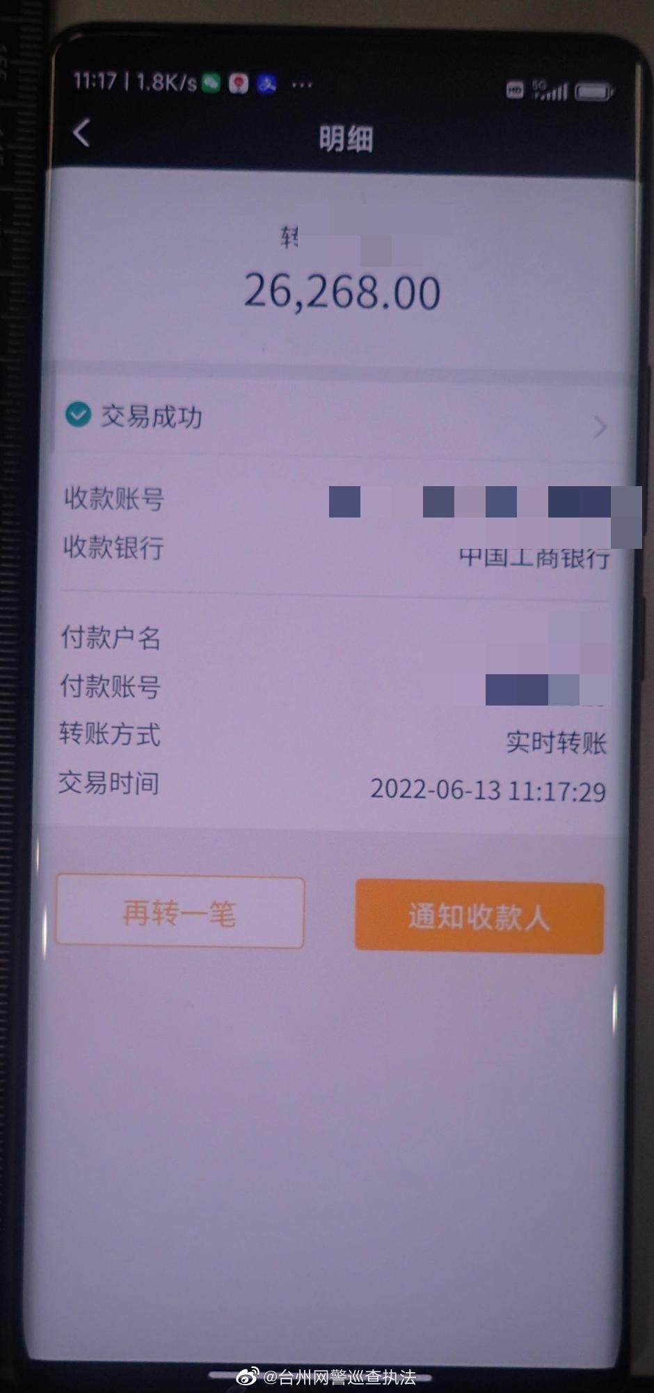 P2P平台回款有望?小心被“二次收割”
