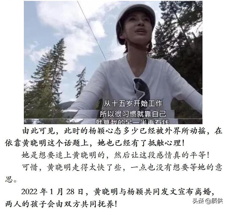 杨颖：离开黄晓明实非我愿，但我已经别无选择