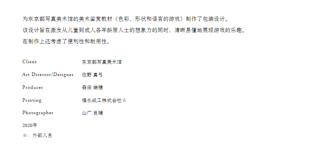 这3个值得收藏学习的日本设计网站！网友：有两把刷子！赚了