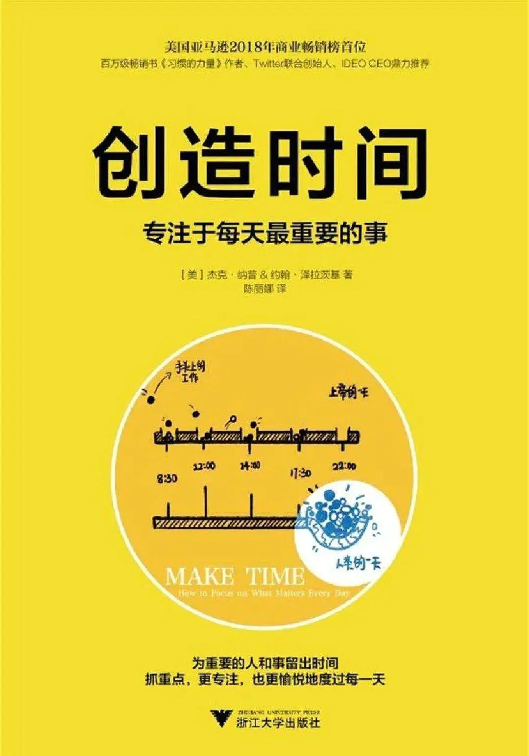 干货 | 如何做好时间管理?强烈推荐这25本书,总有一本适合你
